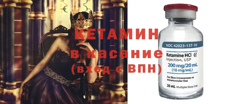 КЕТАМИН ketamine  Севастополь 