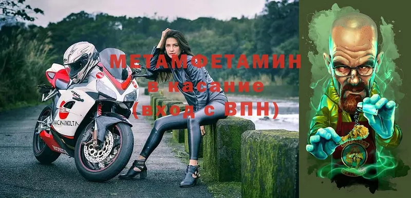 omg зеркало  Севастополь  Метамфетамин витя 